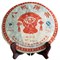 "Год Свиньи" шен пуэр коллекционный, Лю Да Ча Шань 2007 год, 357 гр - фото 7585